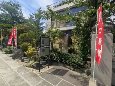 真照寺(神奈川県)