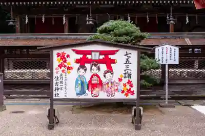 住吉神社(山口県)