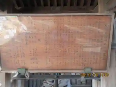 小野照崎神社の歴史