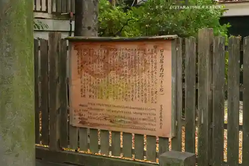 日枝大神社(神奈川県)
