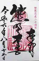 熊野本宮大社(和歌山県)