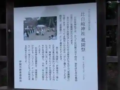 比自岐神社のその他建物