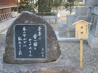 梨木神社(京都府)