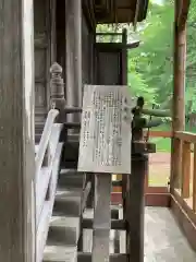 音更神社の歴史