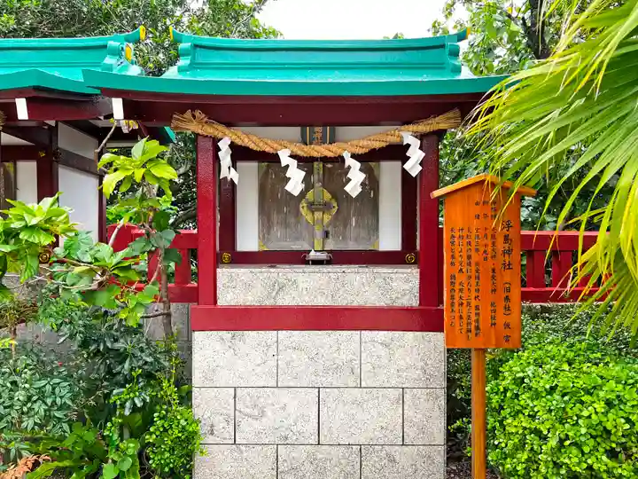 波上宮の末社・摂社