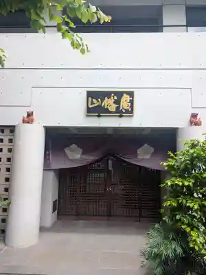観藏院(東京都)