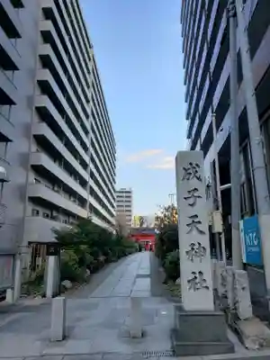 成子天神社のその他建物