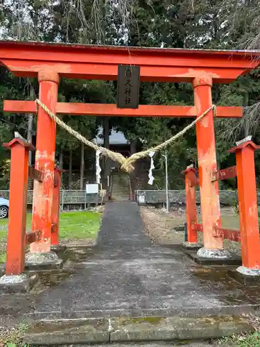 白久神社(栃木県)