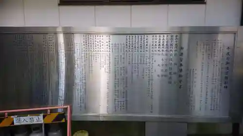 萱津神社の歴史