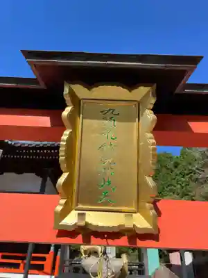 本圀寺(京都府)