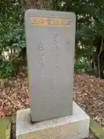秀明院のその他建物