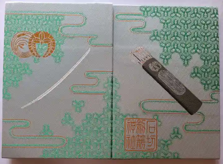 石切劔箭神社(大阪府)