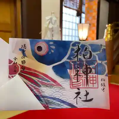 端午の節句　こいのぼり
