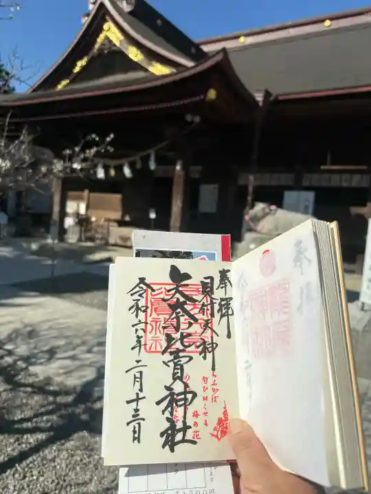 矢奈比賣神社(見付天神)(静岡県)