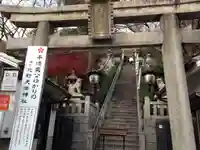 北野天満神社(兵庫県)