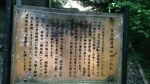 宝登山神社の歴史