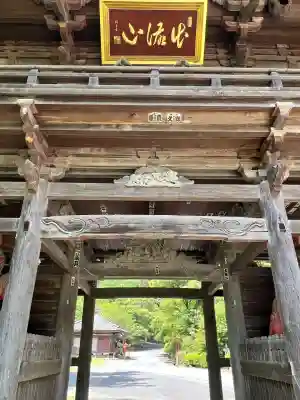 満願寺(栃木県)