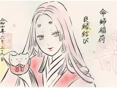 安性寺の御朱印