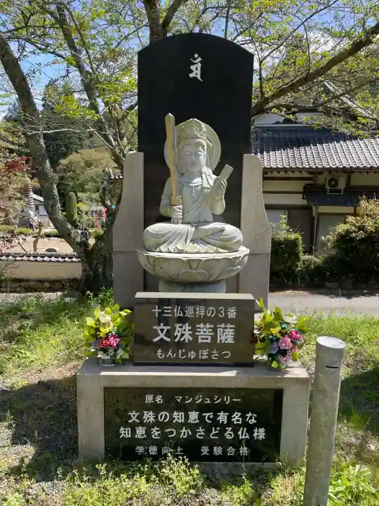 天台宗 五大山 白毫寺(兵庫県)