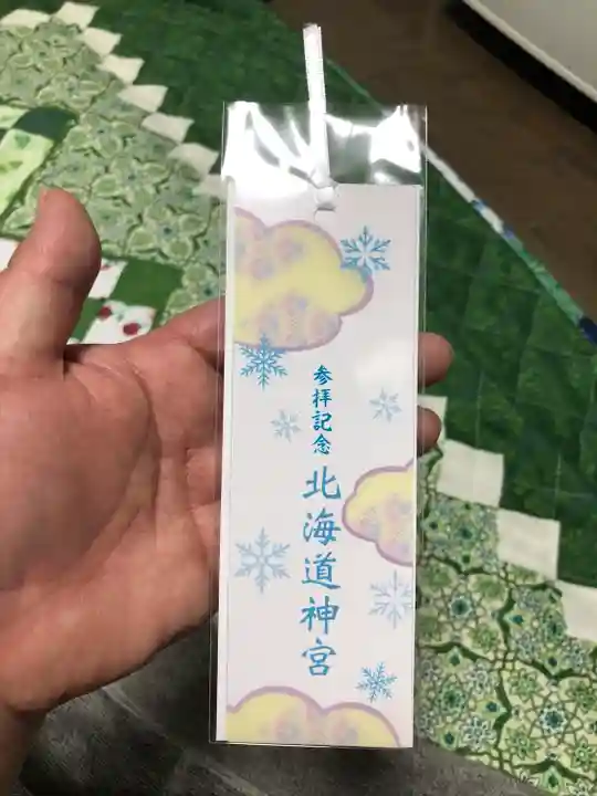 北海道神宮の授与品その他