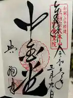 興福寺(奈良県)