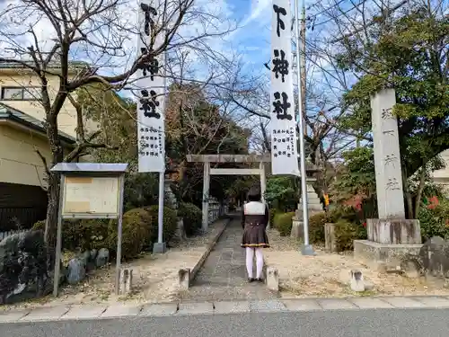 坂下神社の鳥居