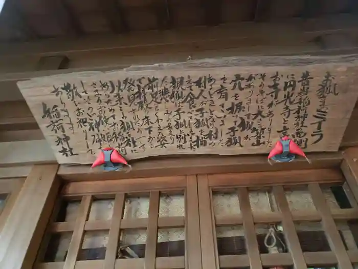 松庵稲荷神社の建物その他