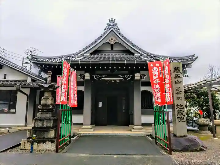 地蔵院の本殿・本堂