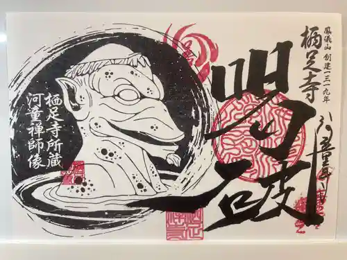 かっぱの寺 栖足寺(静岡県)