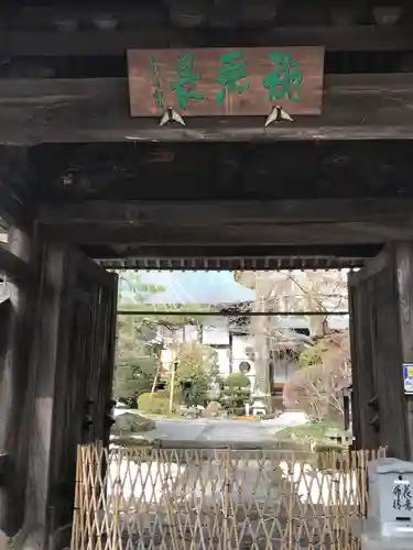 円通寺の山門