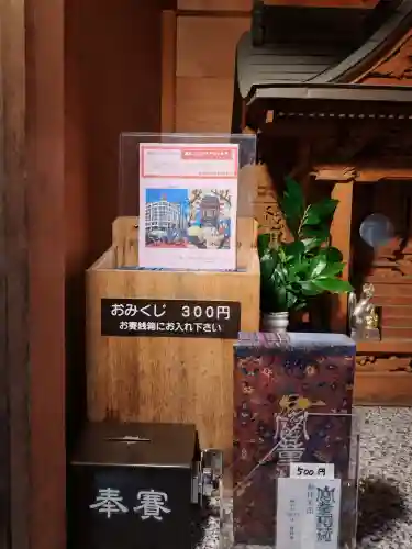 宝童稲荷神社のおみくじ