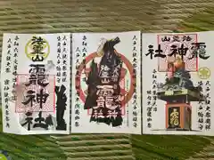 法霊山龗神社(青森県)