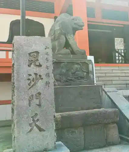 善國寺(東京都)