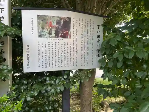 氷川社(埼玉県)