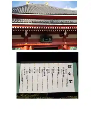 浅草寺(東京都)