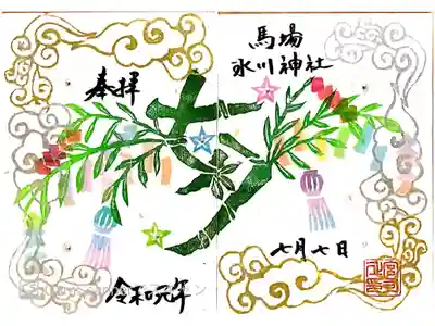 書き置き
片面二枚