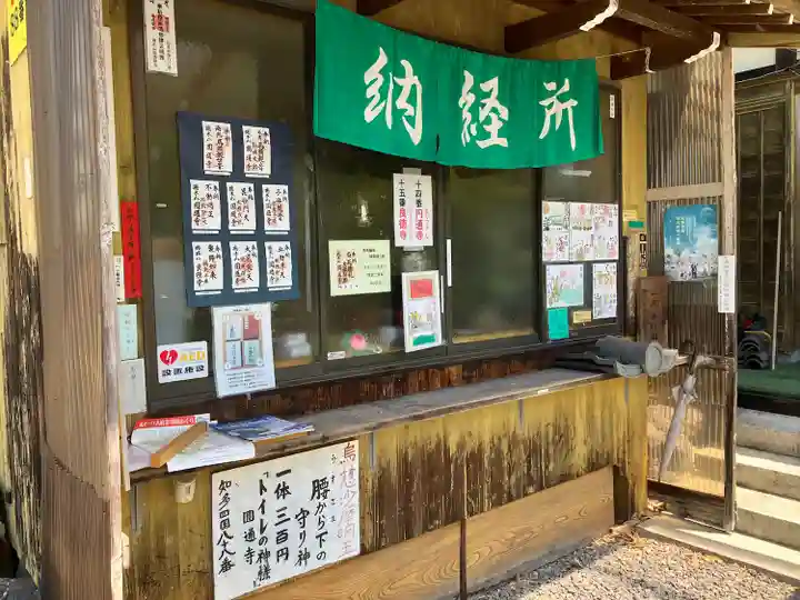 円通寺のその他建物