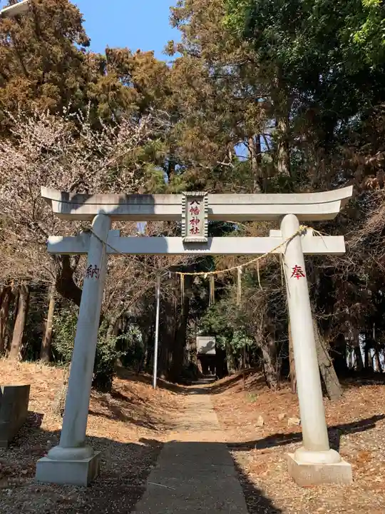 八幡神社(千葉県)