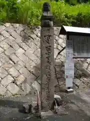 丹生官省符神社(和歌山県)