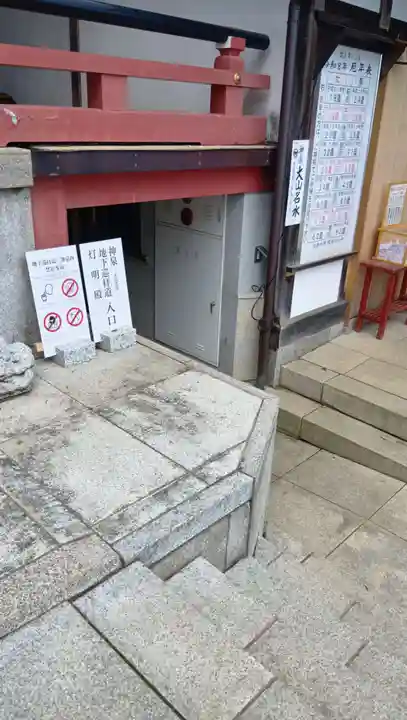 大山阿夫利神社(神奈川県)
