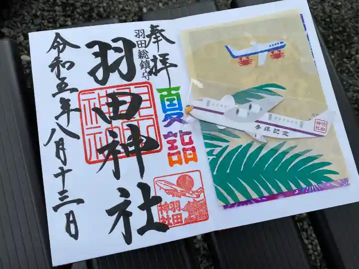 羽田神社(東京都)