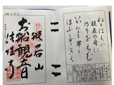 秩父霊場第三十ニ番札所