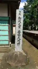 阿部神社の建物その他