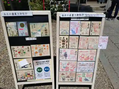 三輪神社の{uncategorized: "未分類", other: "その他", undefined: "問題あり", building: "その他建物", grave: "お墓", sacred_gate: "鳥居", guardian: "狛犬", statue: "像", buddha: "仏像", history: "歴史", nature: "自然", garden: "庭園", animal: "動物", pagoda: "塔", temizu: "手水舎", mountain_gate: "山門・神門", sanctuary: "本殿・本堂", subordinate: "末社・摂社", art: "芸術", scenery: "景色", jizo: "地蔵", ema: "絵馬", goshuin: "御朱印", omikuji: "おみくじ", items: "授与品その他", amulet: "お守り", goshuincho: "御朱印帳", eats: "食事", festival: "お祭り", votive_dance: "神楽", shichigosan: "七五三参", wedding: "結婚式", experience: "体験その他", initially: "初詣", around: "周辺", anti_infection: "感染症対策"}