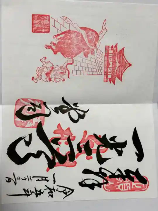 善光寺(長野県)