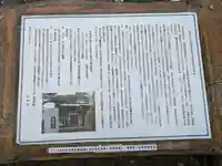 正覚寺(東京都)