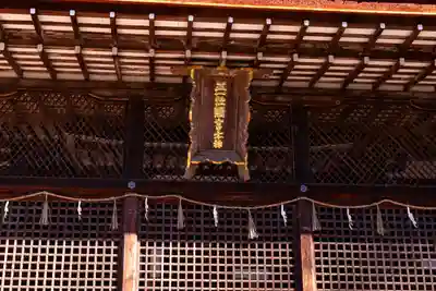 宇治上神社の末社・摂社