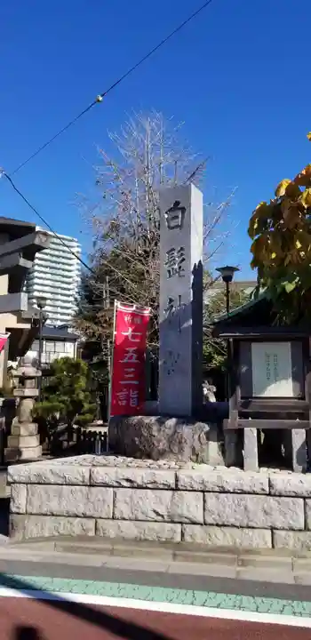 白髭神社のその他建物