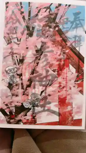 彌彦神社　(伊夜日子神社)の御朱印