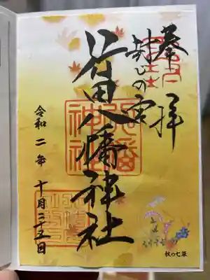 行田八幡神社(埼玉県)